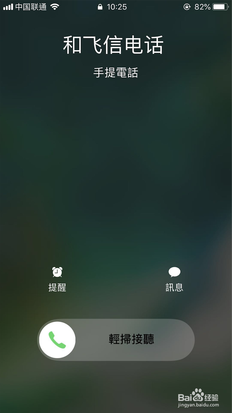 如何使用和飞信“超级会议”功能？