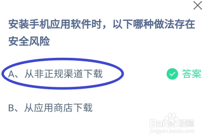 蚂蚁庄园2024年9月26日的最新答案是什么呢