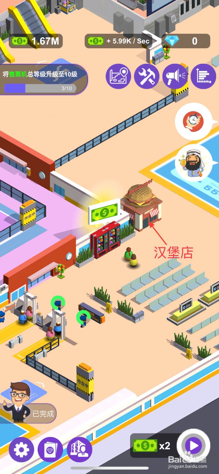 客运大亨怎么修建汉堡店