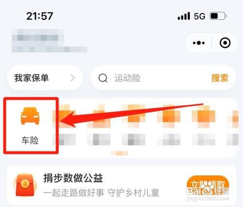 追尾后车全责怎么走保险