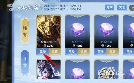 王者荣耀芳华币如何进行使用