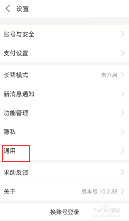 支付宝如何设置繁体中文