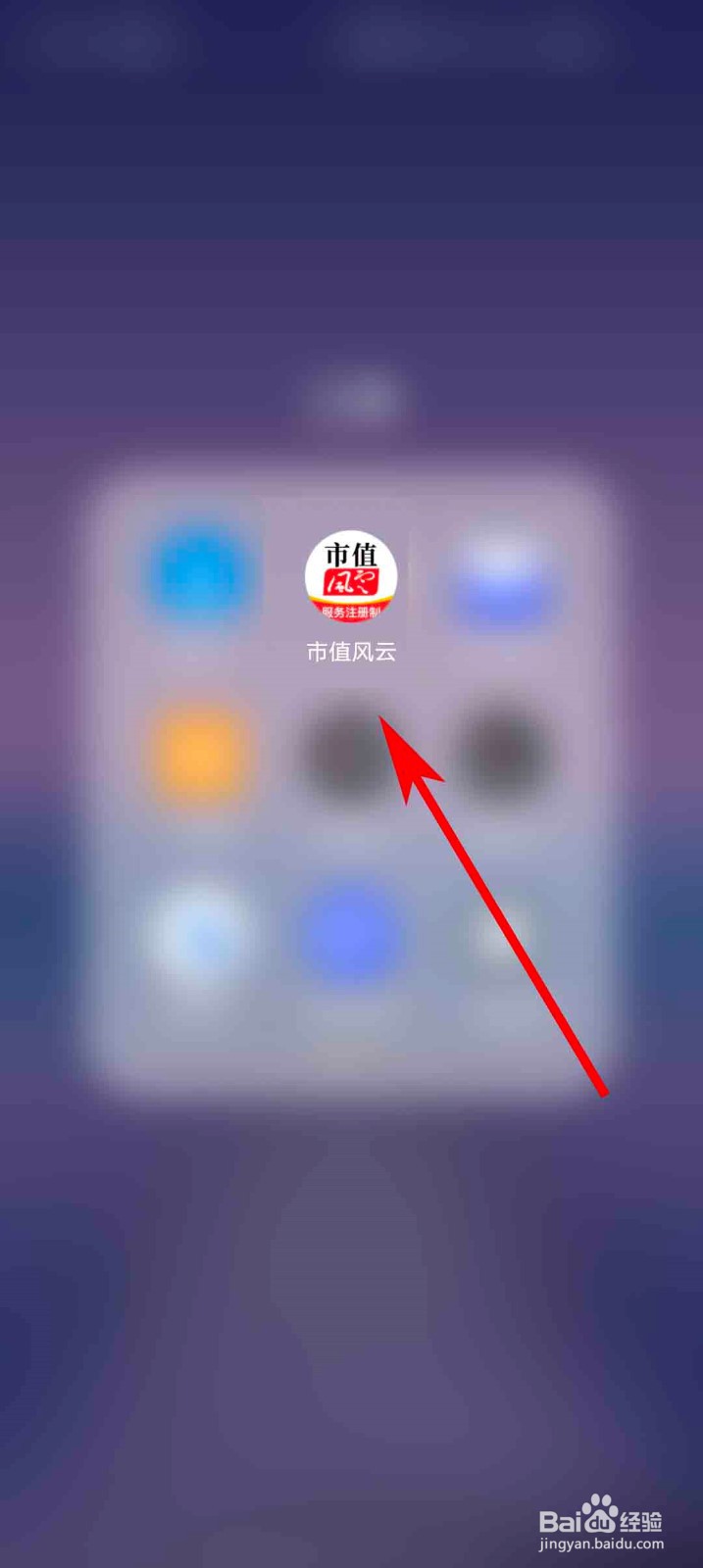 市值风云app怎么更换头像