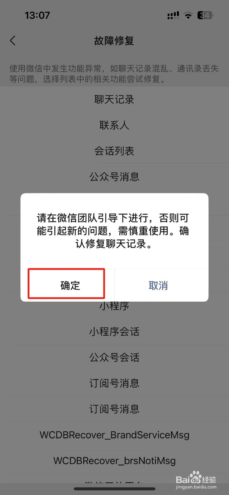 怎么查看删除的微信聊天记录