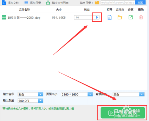 CAD转PDF的操作方法有哪些