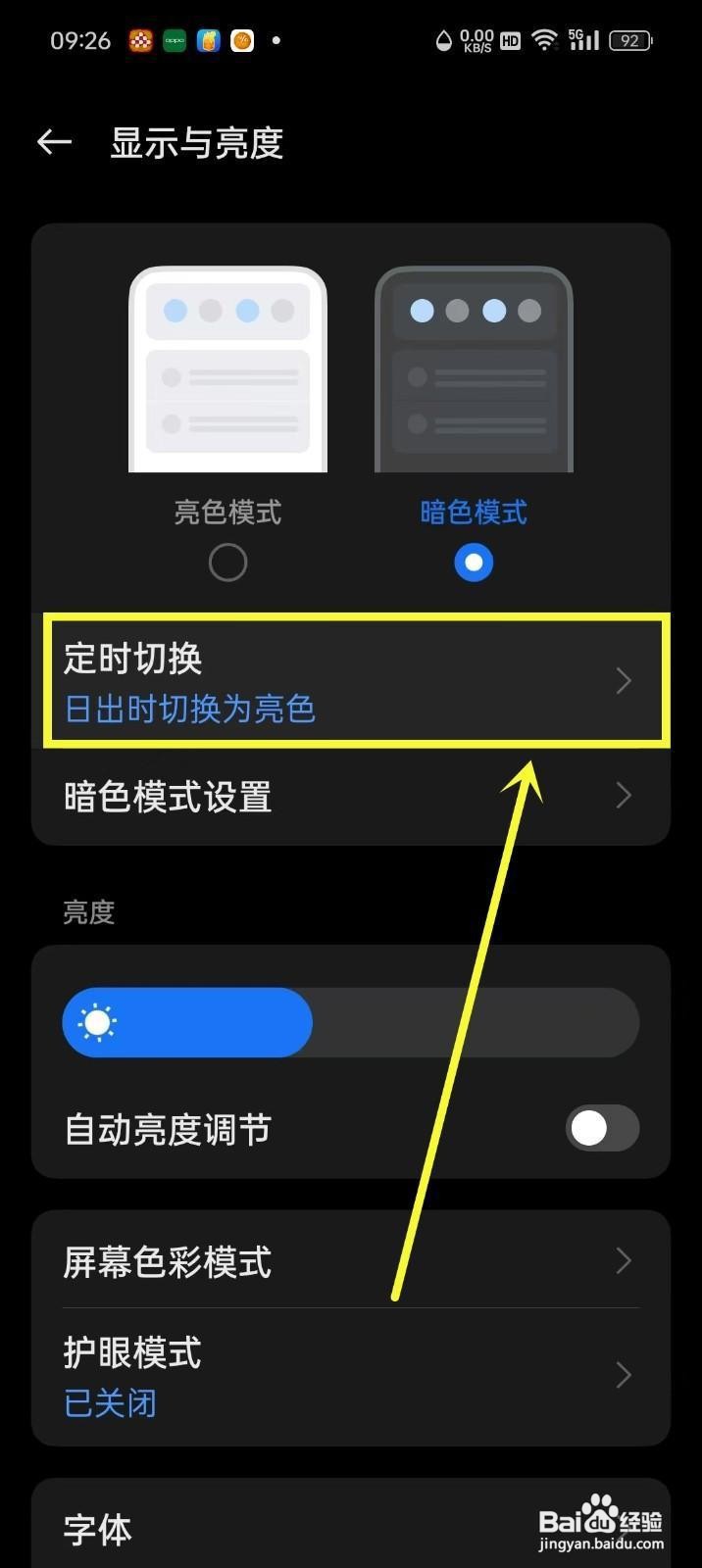 如何关闭《愿望清单》的自动备份功能