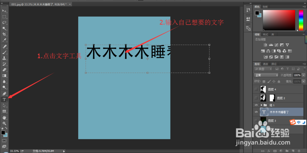 ps、Photoshop文字海报怎么做