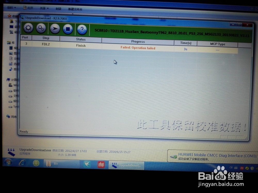 华森-至尊宝 T962线刷救砖