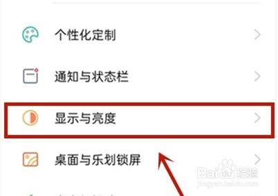 oppok7x怎么设置字体大小