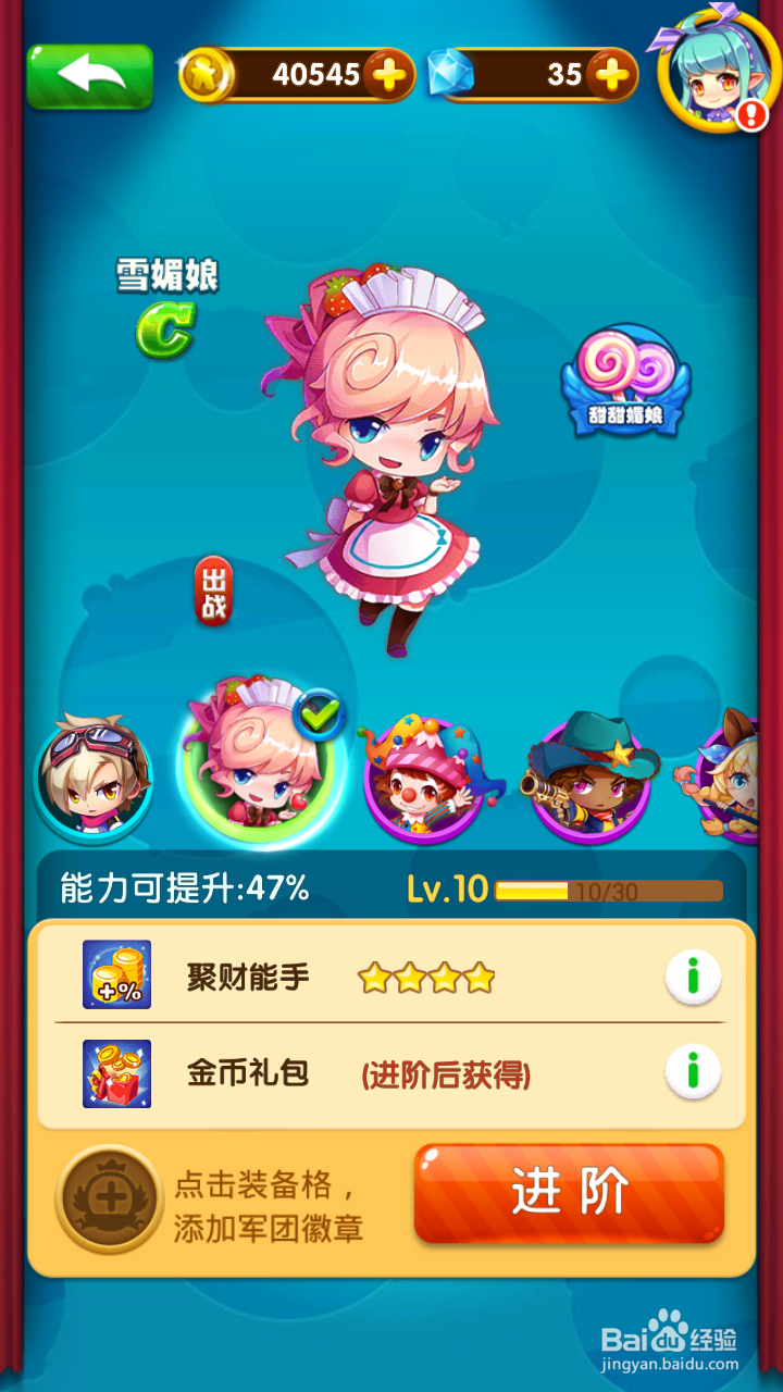 全民泡泡大战如何得高分？