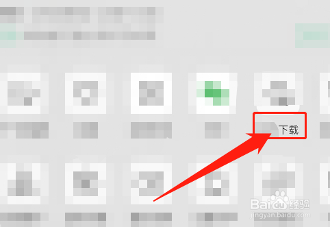 车上怎么下载歌曲