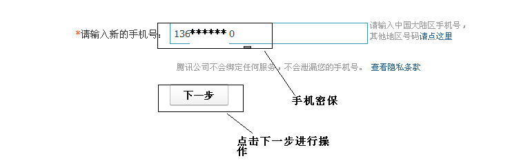 教大家如何使用手机申请QQ号码已经心的号码使用