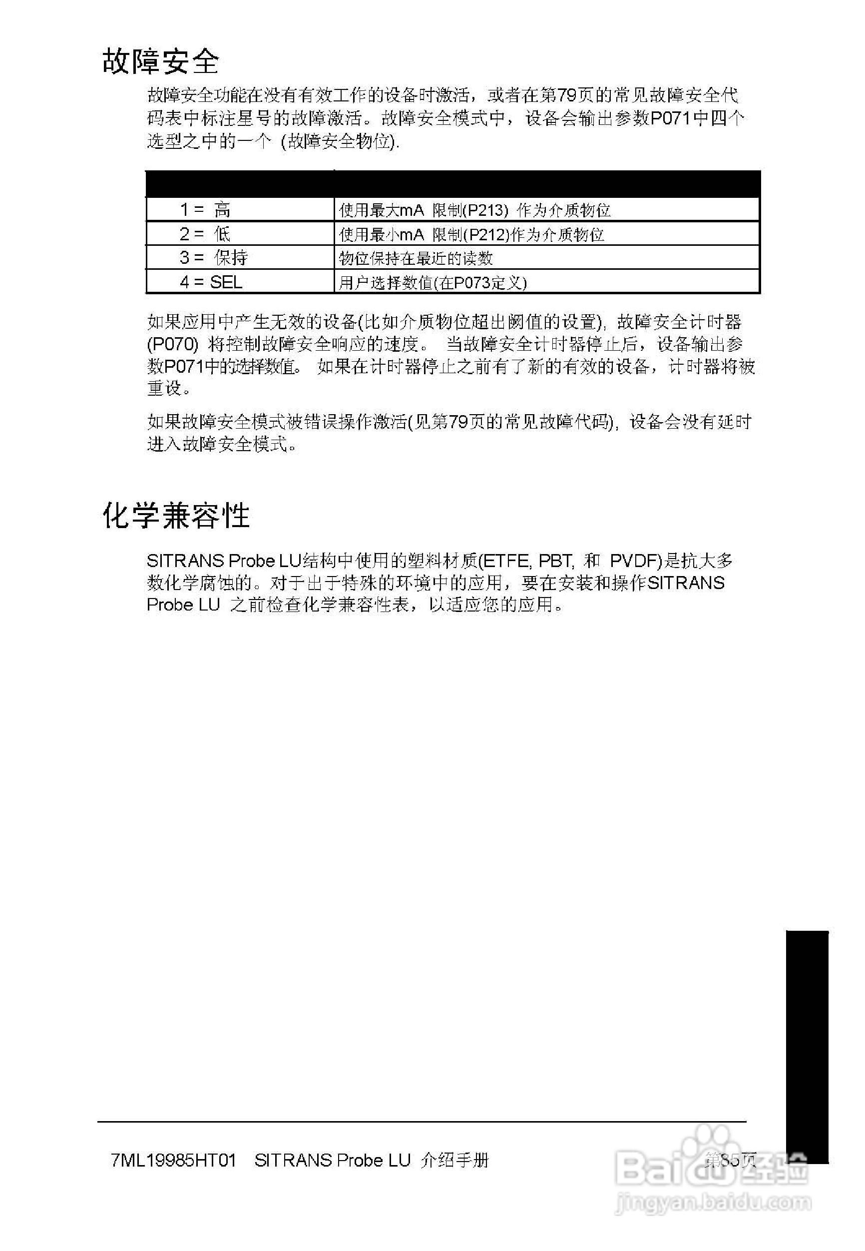 PLU系列超声波液位计使用说明书:[9]