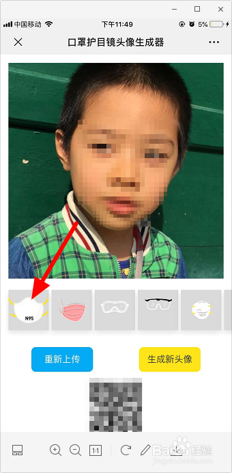 怎么给自己的头像加口罩 微信头像口罩生成