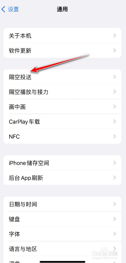 iPhone13 Pro怎么收不到隔空投送
