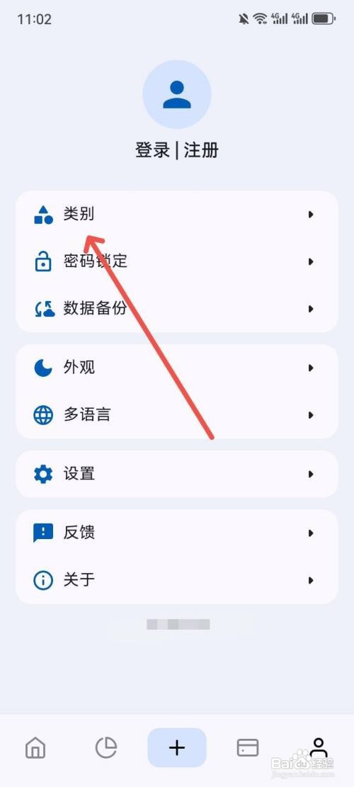 Mini记账如何给支出类别重新排序