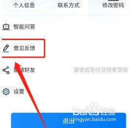 学起plus怎么进行反馈