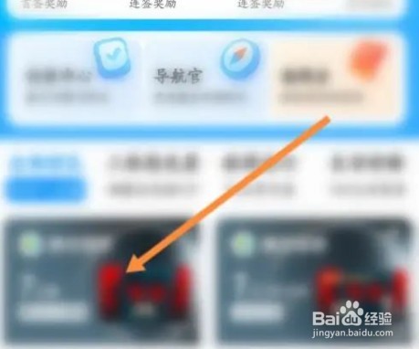 腾讯地图积分兑换商品是真的吗