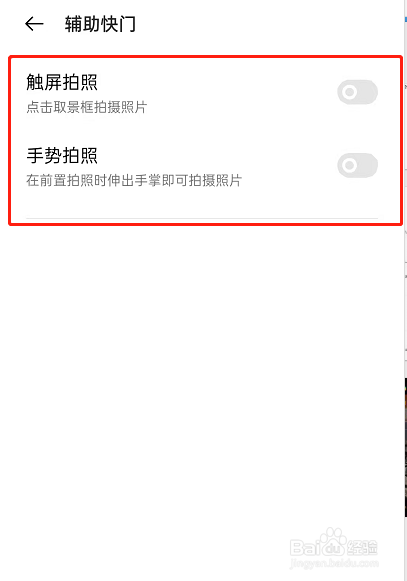 opporeno6拍摄辅助手势开启介绍