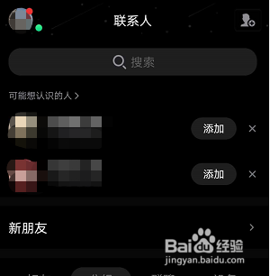 QQ手机版如何取消新消息通知