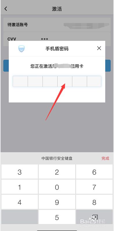 手机银行怎么激活中国银行信用卡