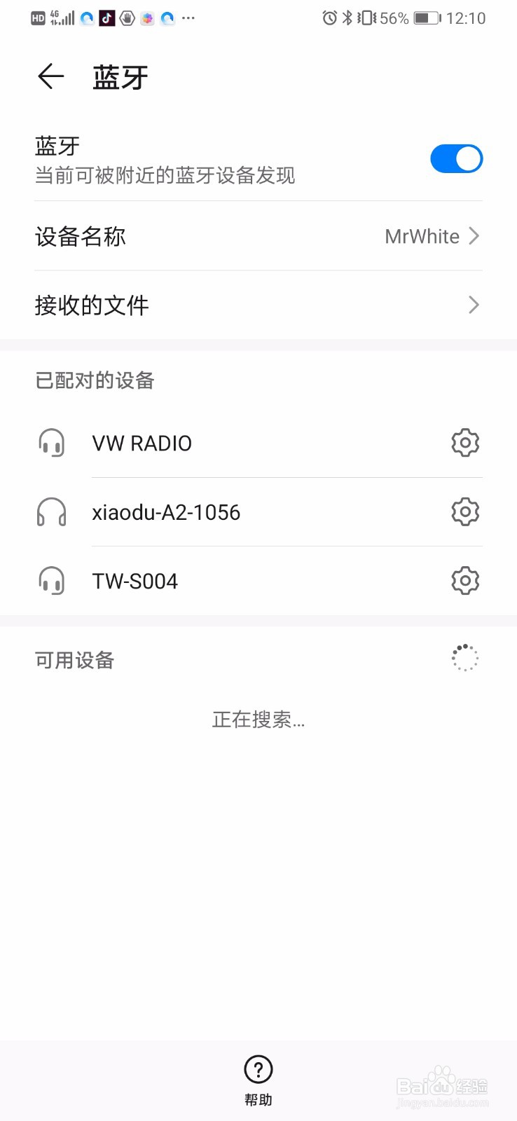 华为P30 Pro怎么开启智能解锁