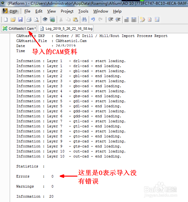 Gerber文件如何转换成pcb文件