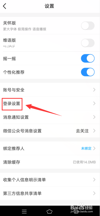 中国移动app怎么关闭登录短信提示