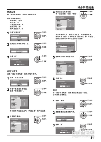 【说明书】松下TH-42PH12C等离子监视器（二）