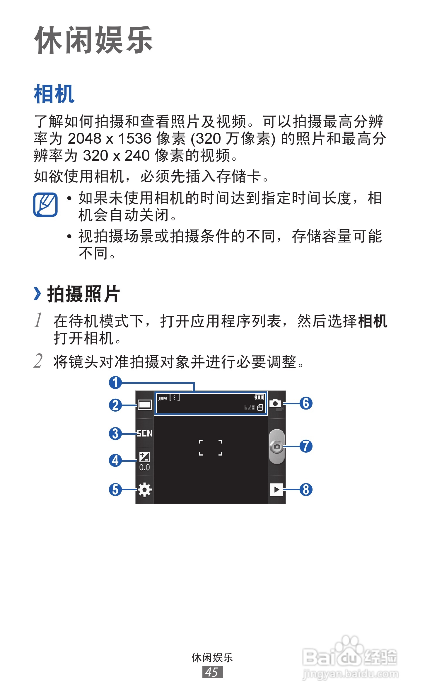 三星GT-B5510手机使用说明书:[5]