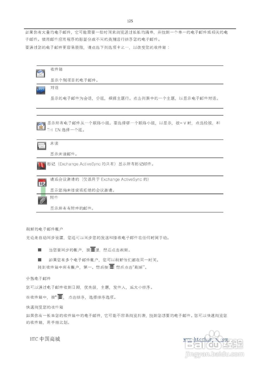 HTC(多普达) HTC G19 Raider 4G X710e手机(简体中文):[13]