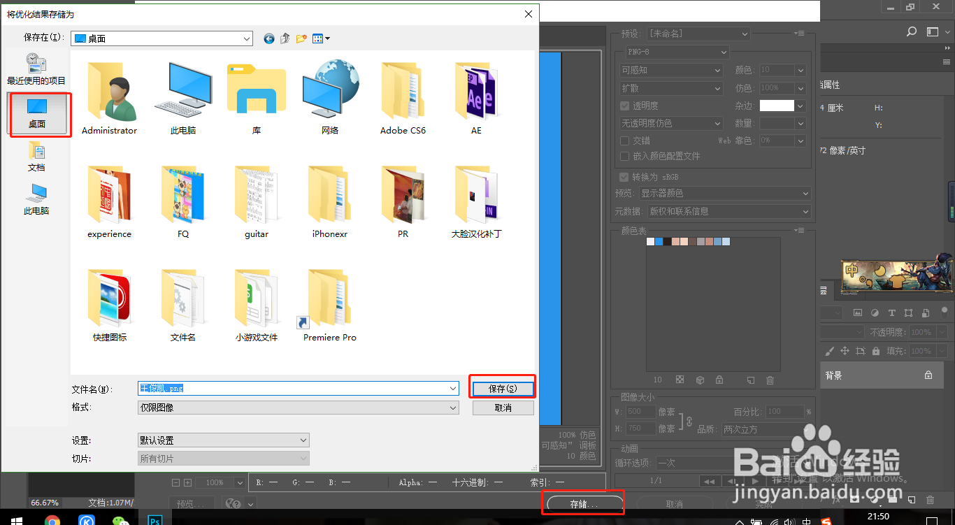 网站要求上传低于50kb的照片怎么办