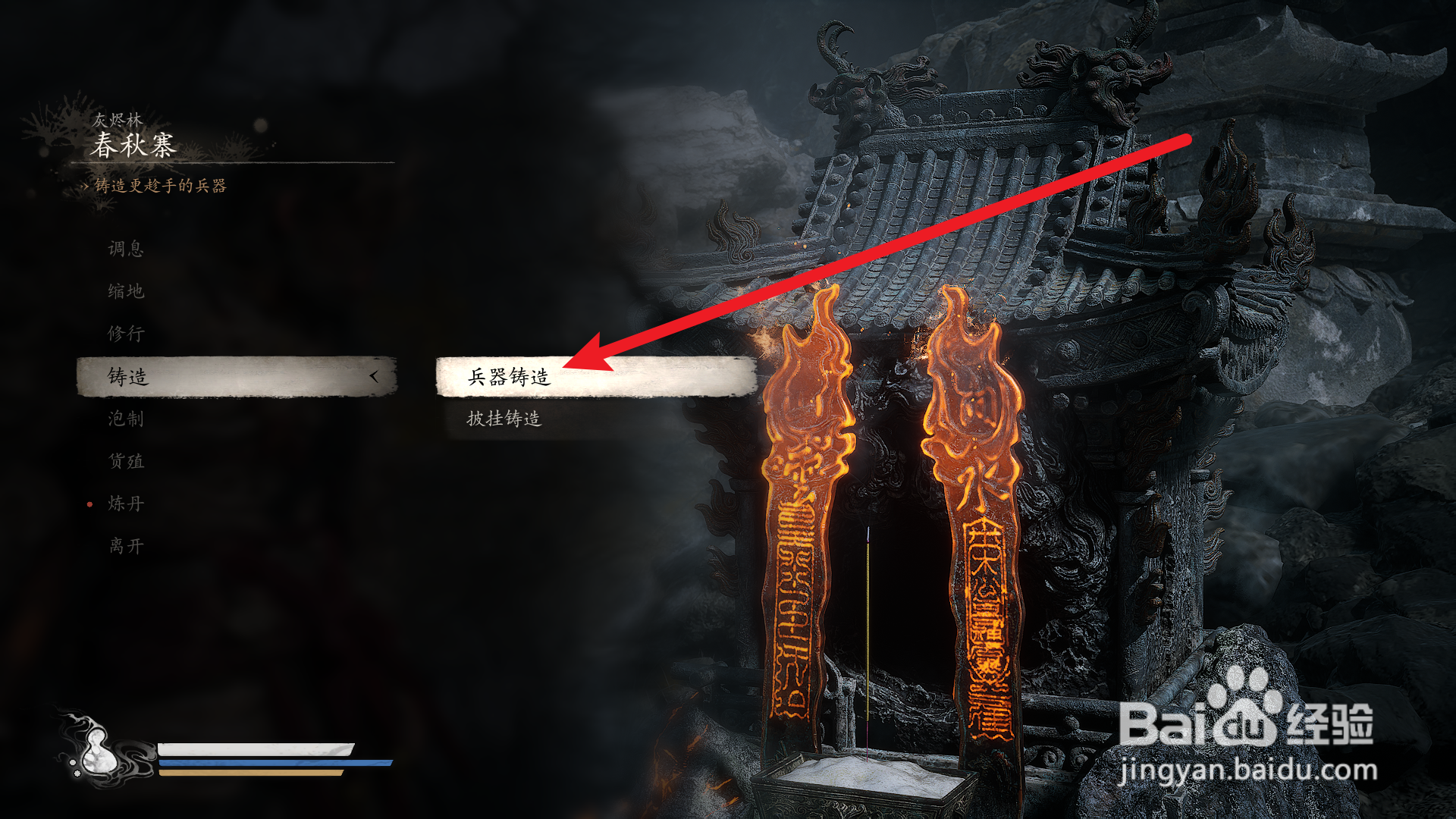 黑神话悟空怎么制作百眼棍