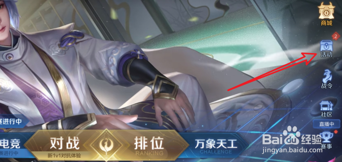 王者荣耀胡桃夹子怎么获得