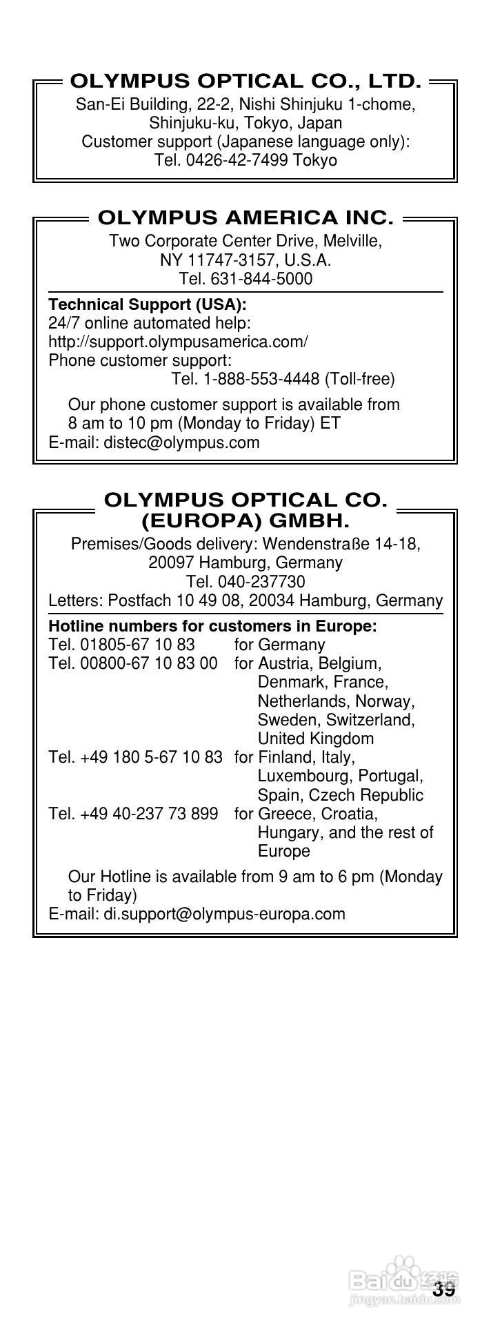 OLYMPUS B-20LPC相机充电器使用说明书:[4]
