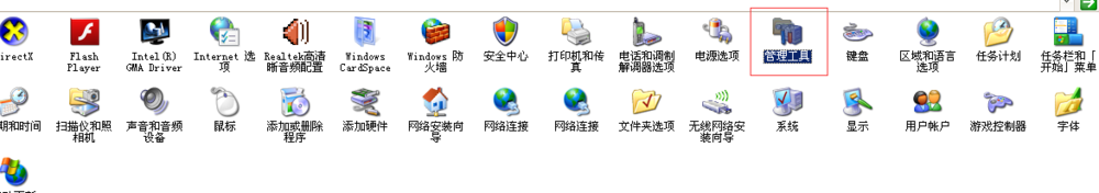 XP系统更改系统密码