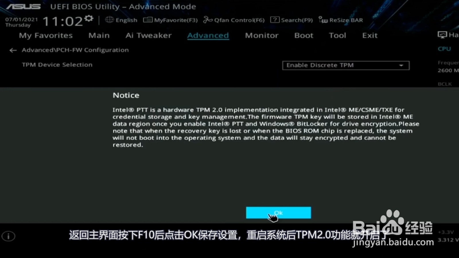 tpm2.0怎么开启