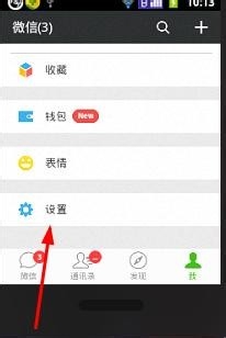 如何安装和使用微信