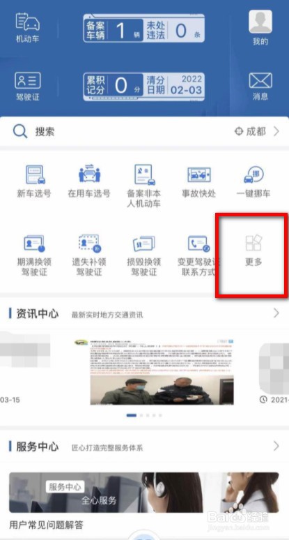 外地贴条怎么处理违章
