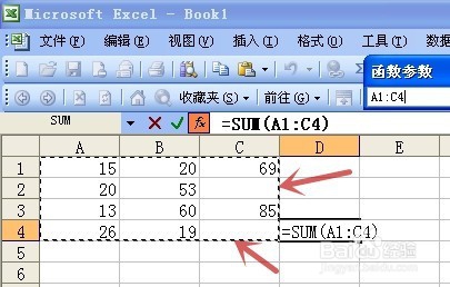 EXCEL中求和的几种方法