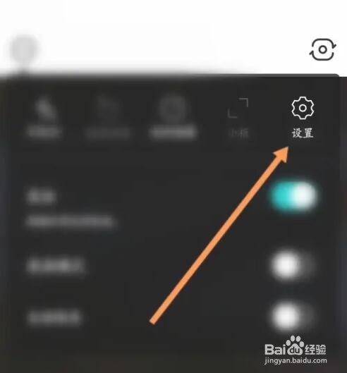 B612咔叽软件如何开启镜像模式