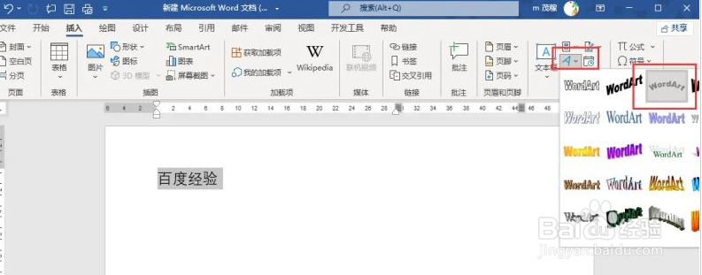 word2021怎么把文字设置为扇形