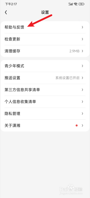 潇湘书院pro什么是潇湘票