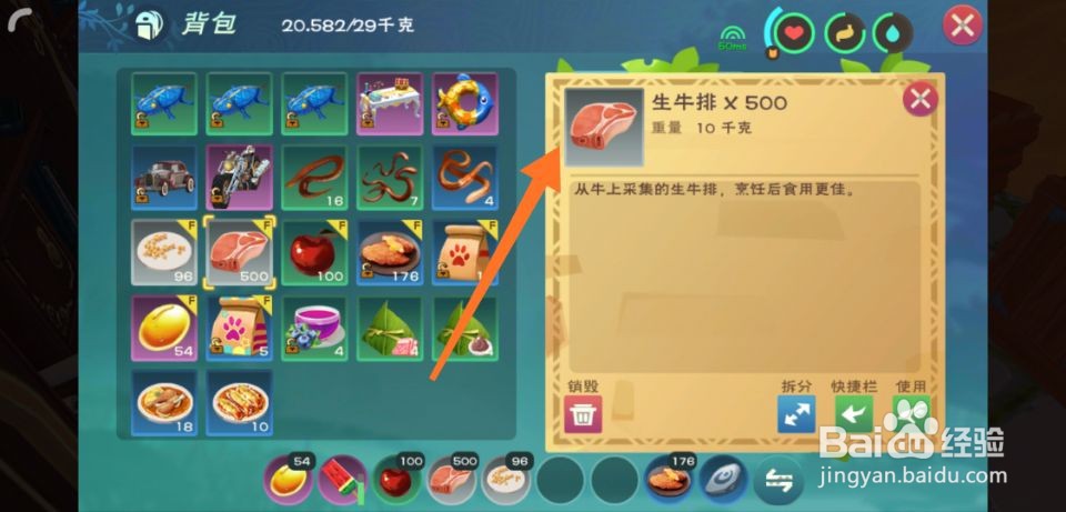 创造与魔法牛肉酱怎么做