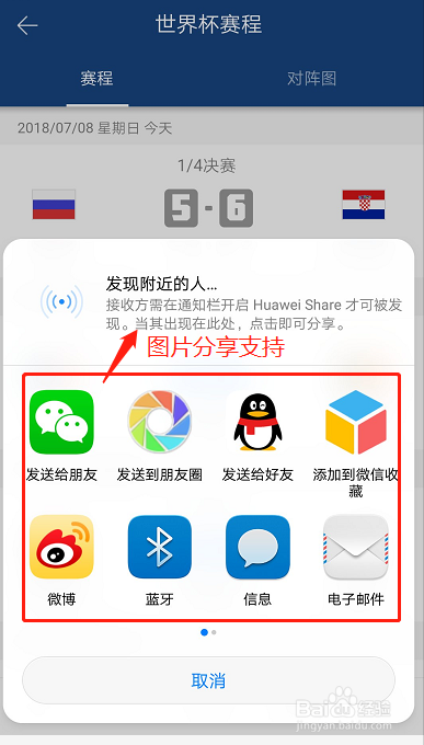 华为手机如何截长屏呢
