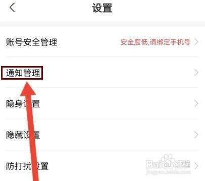 如何设置闪恋APP招呼语