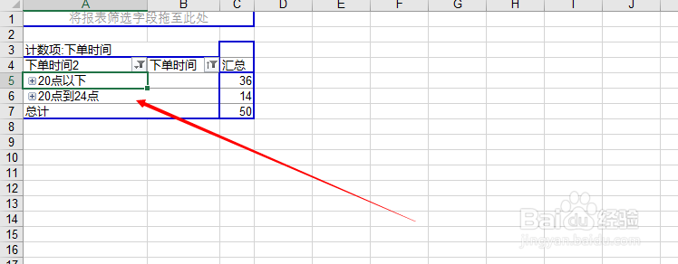 excel中如何将一段时间的订单数统计出来