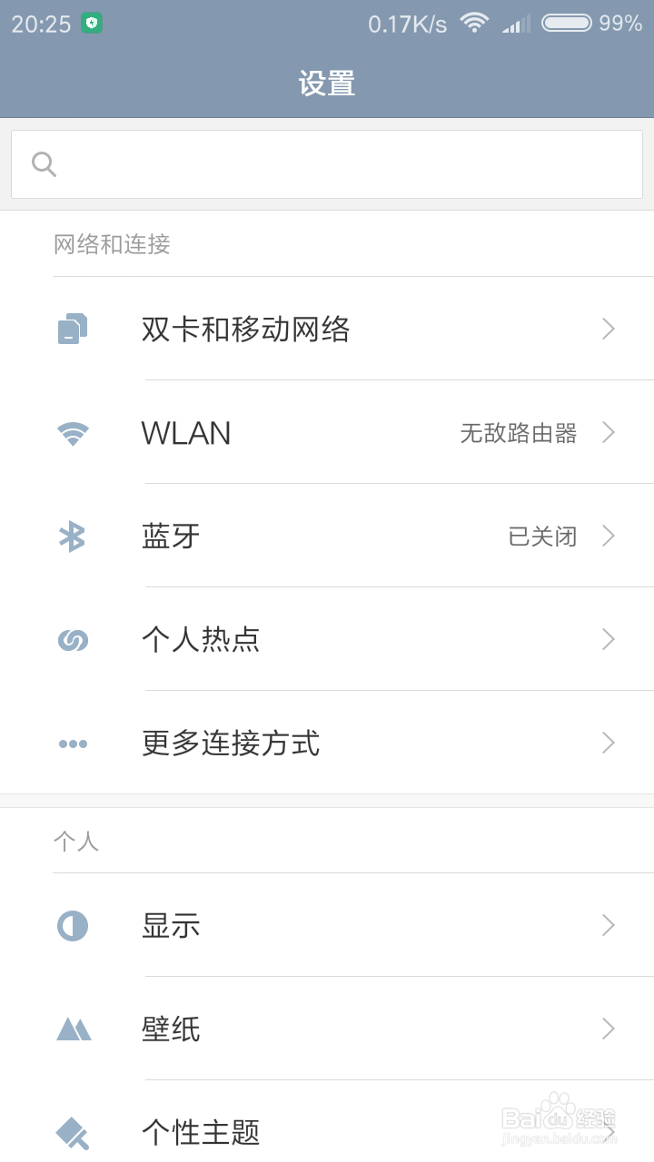 怎么查看手机型号和版本