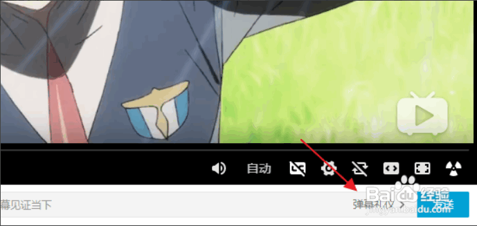 哔哩哔哩客户端怎么发弹幕 设置弹幕颜色和位置