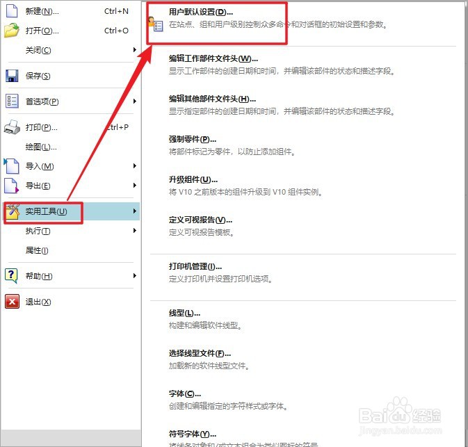 UG12管线布置怎么设置全部来自活动学科
